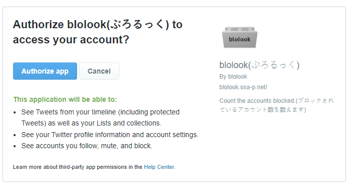 ¿Cuántas cuentas me bloquean en Twitter?