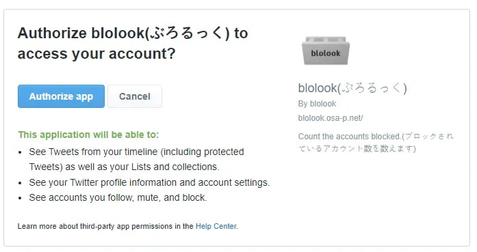 Giving the blolook application access to your Twitter profile’s info in order to display how many accounts have blocked you.